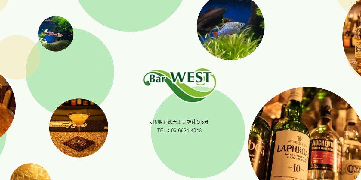 SHOT BAR WEST 公式WEBサイト