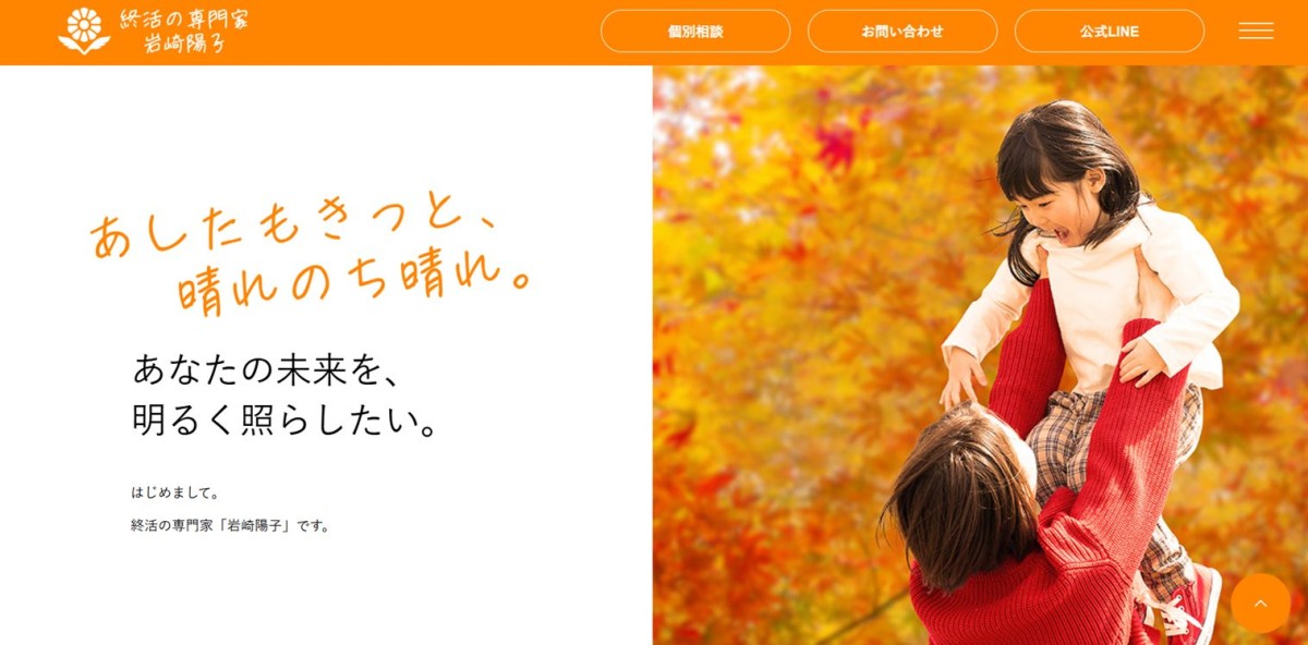 晴れのち晴れ 公式WEBサイト