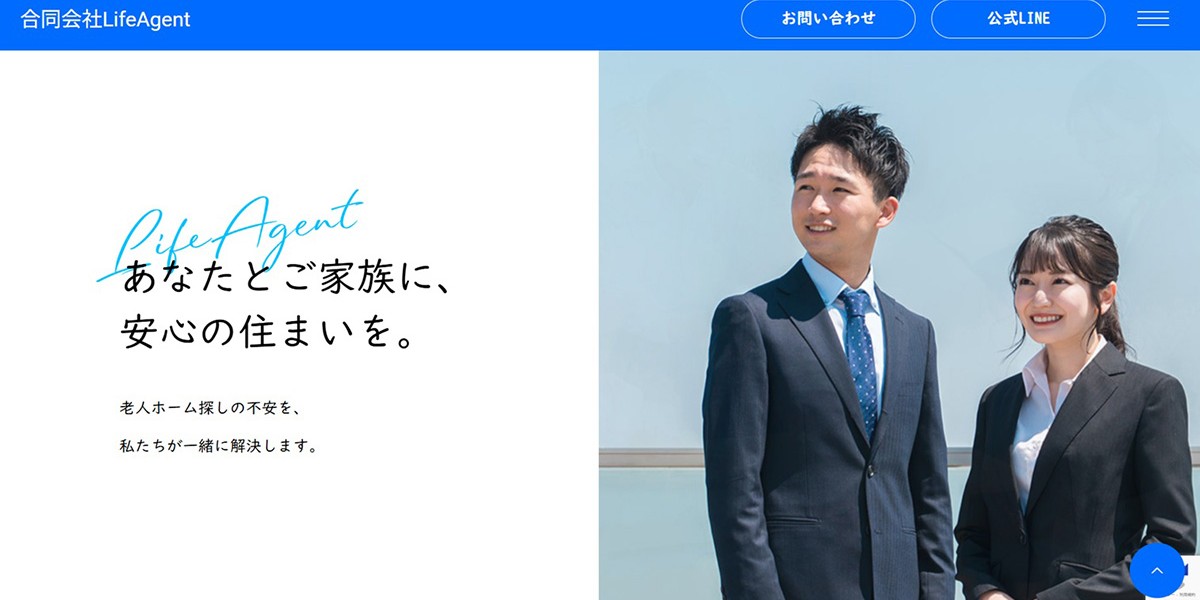 合同会社LifeAgentサイト コーポレートサイト